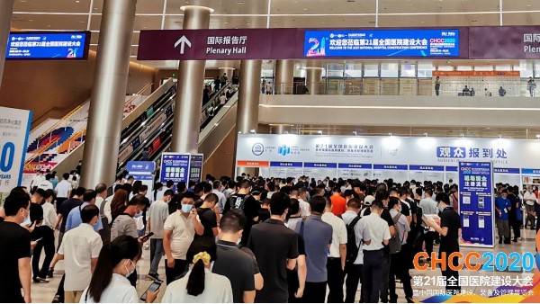 「格美醫(yī)療」第21屆全國醫(yī)院建設(shè)大會 | 實力見證，完美收官！