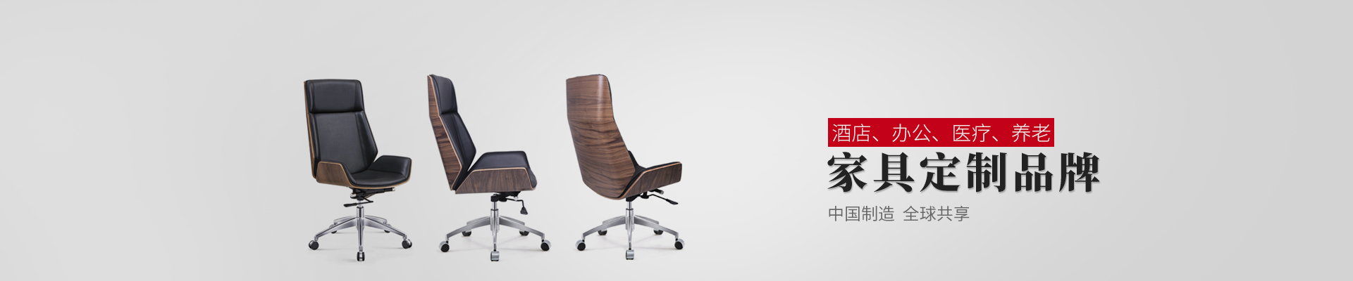 東港家具-中國酒店、辦公、醫(yī)療、養(yǎng)老家具定制品牌