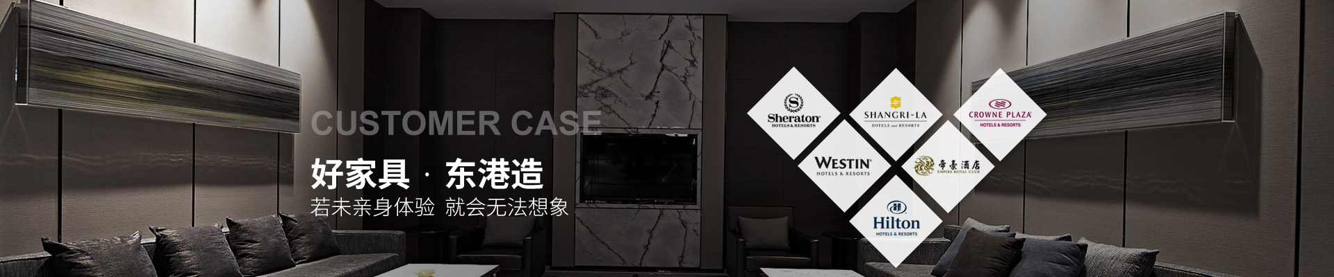 東港家具-好家具，東港造 ——若未親身體驗，