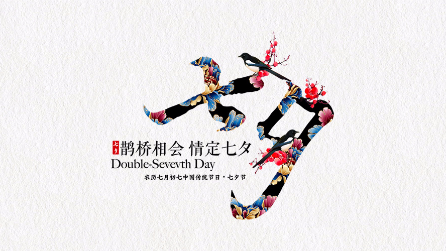 緣始于“遇見(jiàn)”，長(zhǎng)情于“陪伴”。