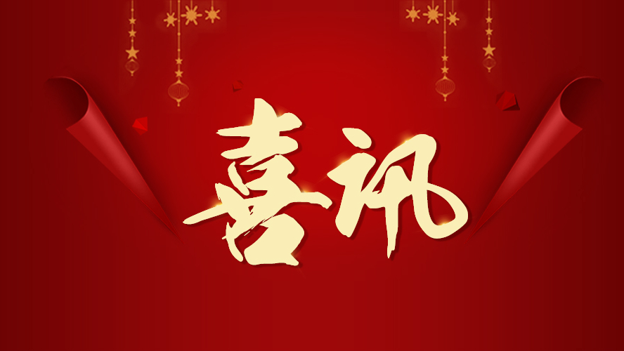 喜訊 | 東港家具再獲兩項榮譽(yù)！